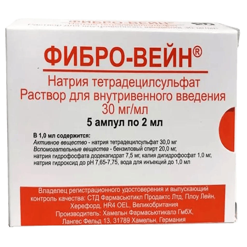 Фибро-Вейн, 3%, 2 мл, амп. №5