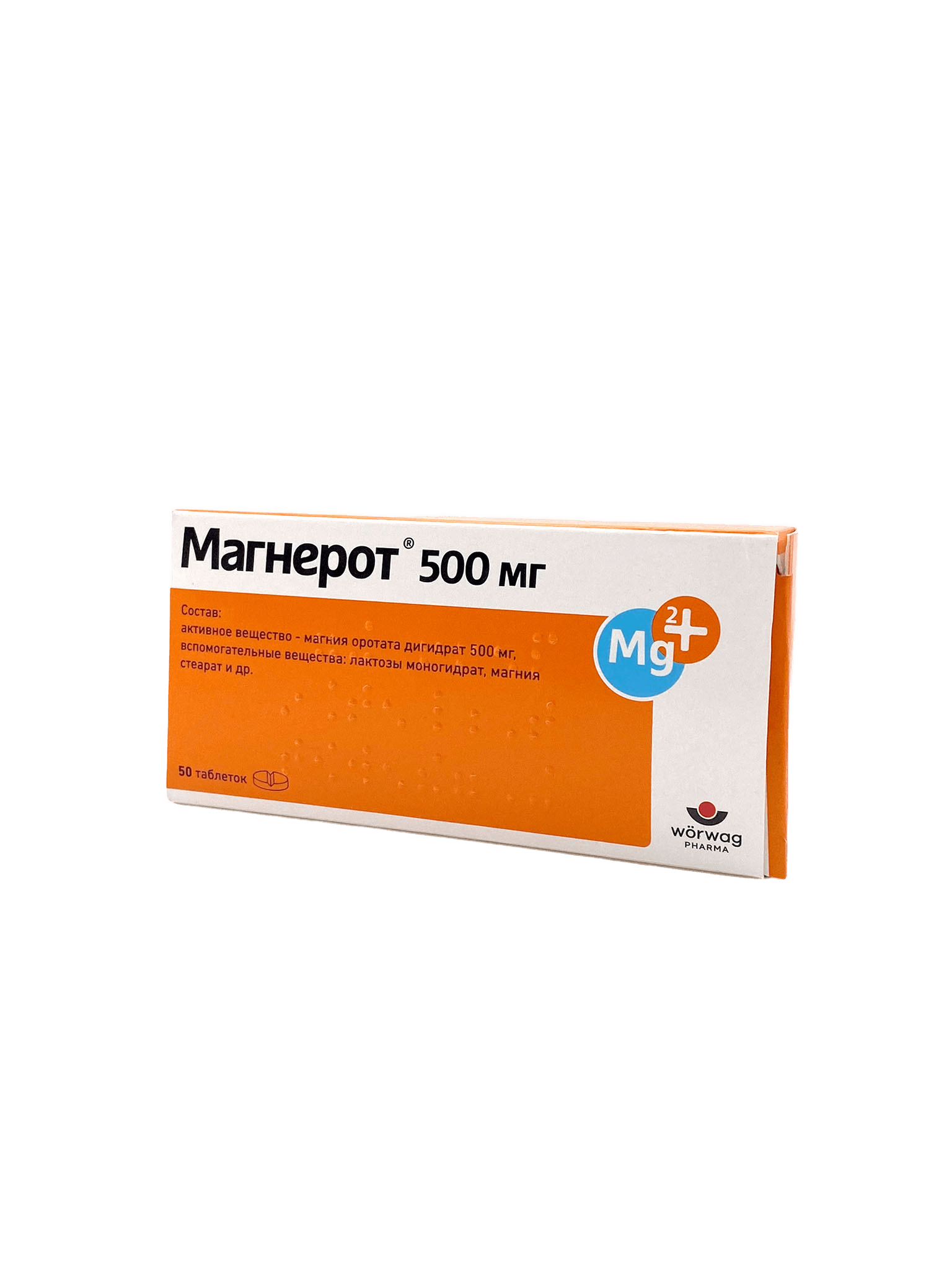 Магнерот, 500 мг, таб. №50