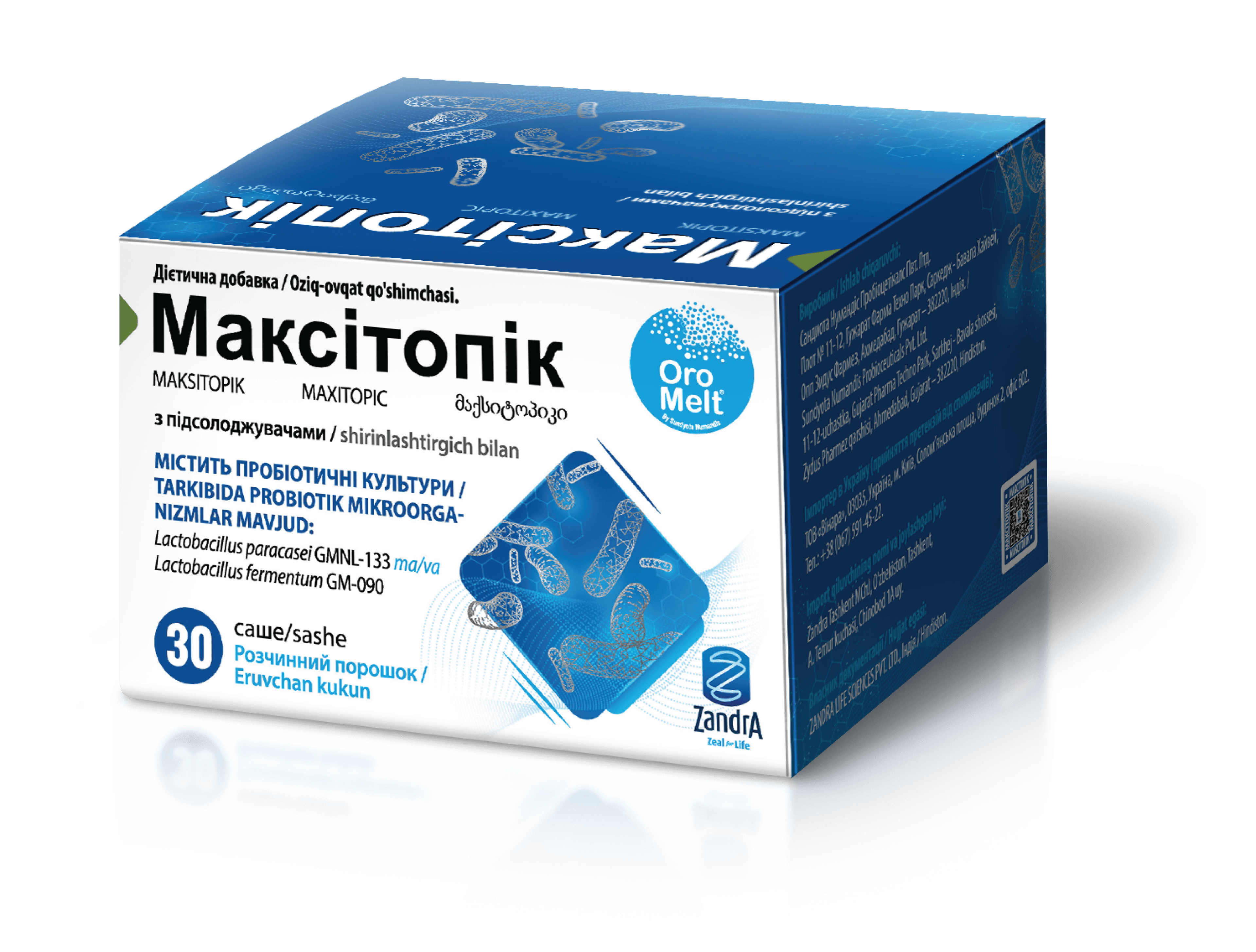 Макситопик, пакетики №30