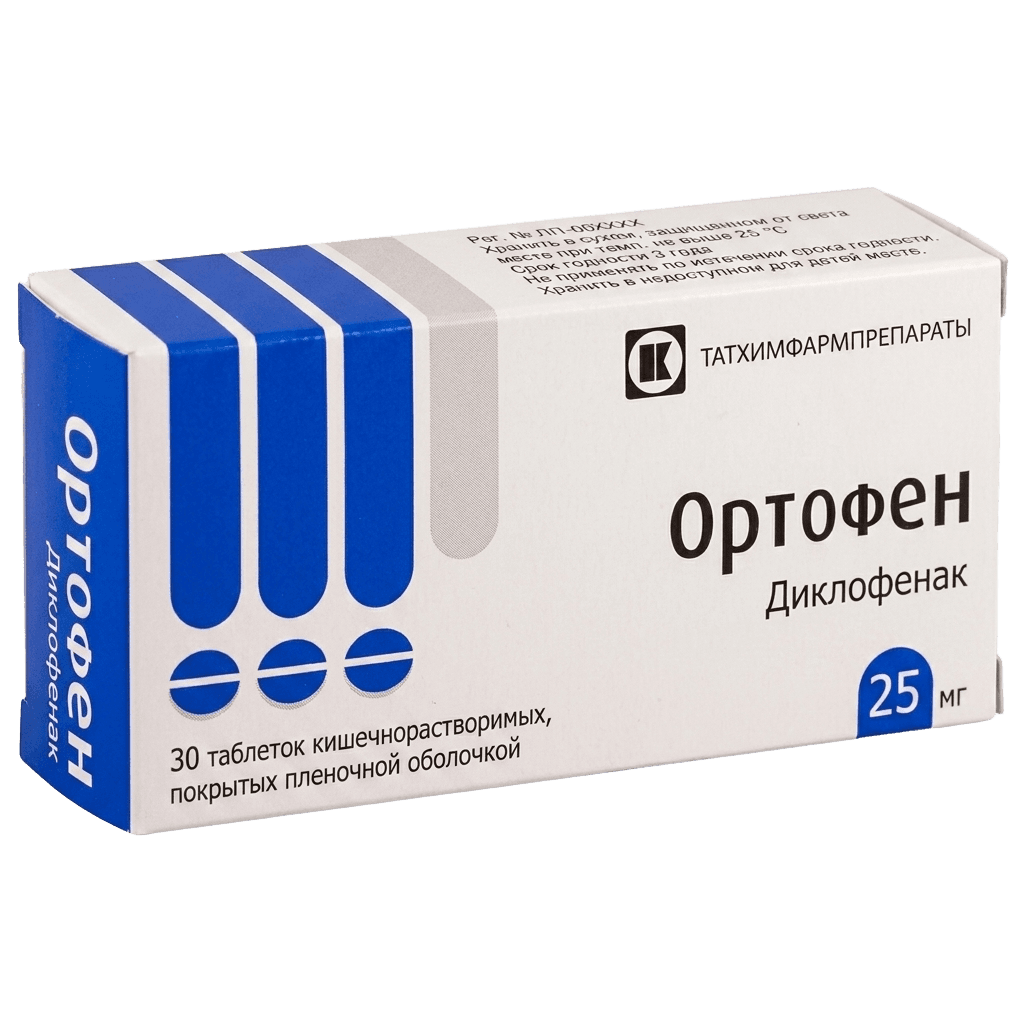 Ортофен, 25 мг, таб. №30