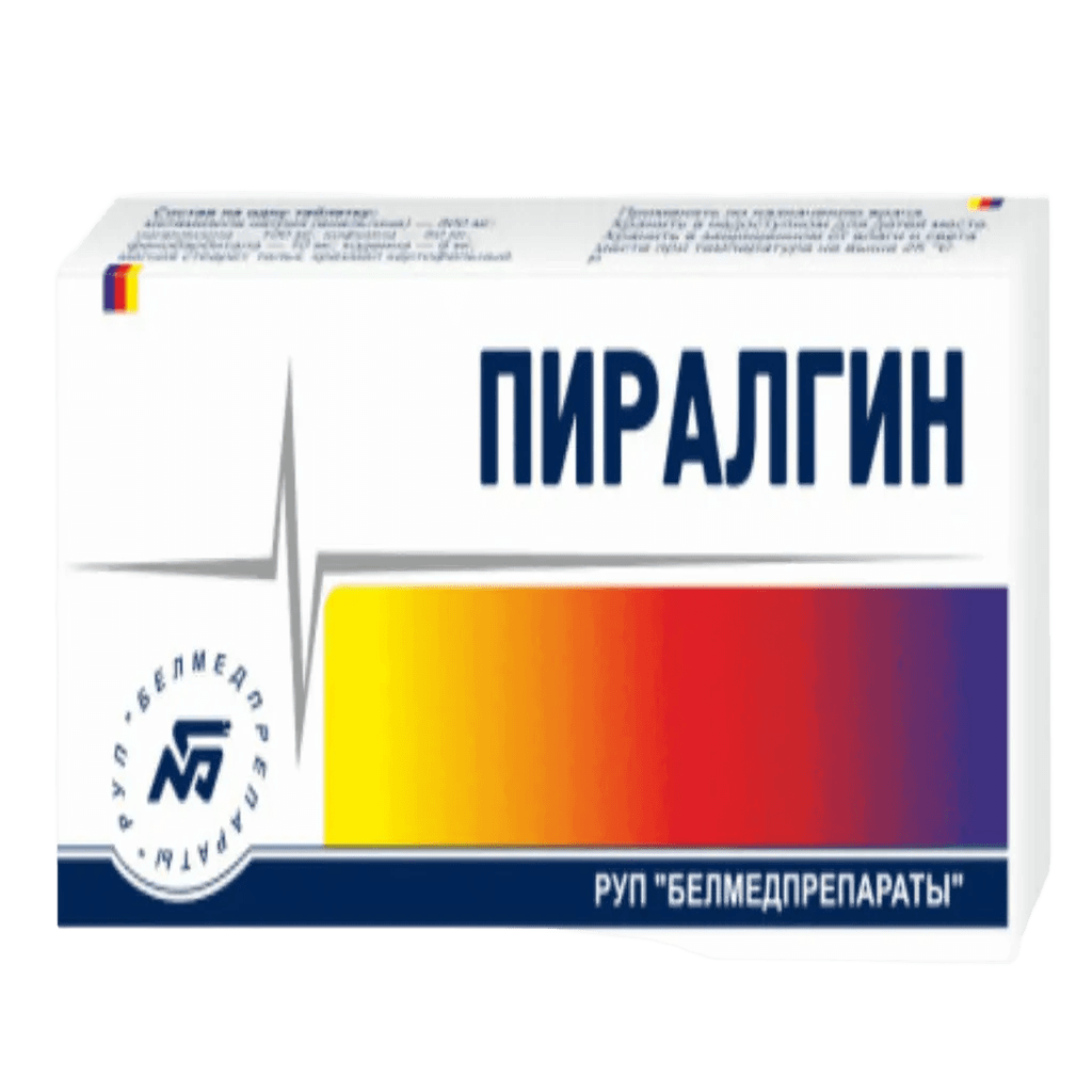 Пиралгин, таб. №20