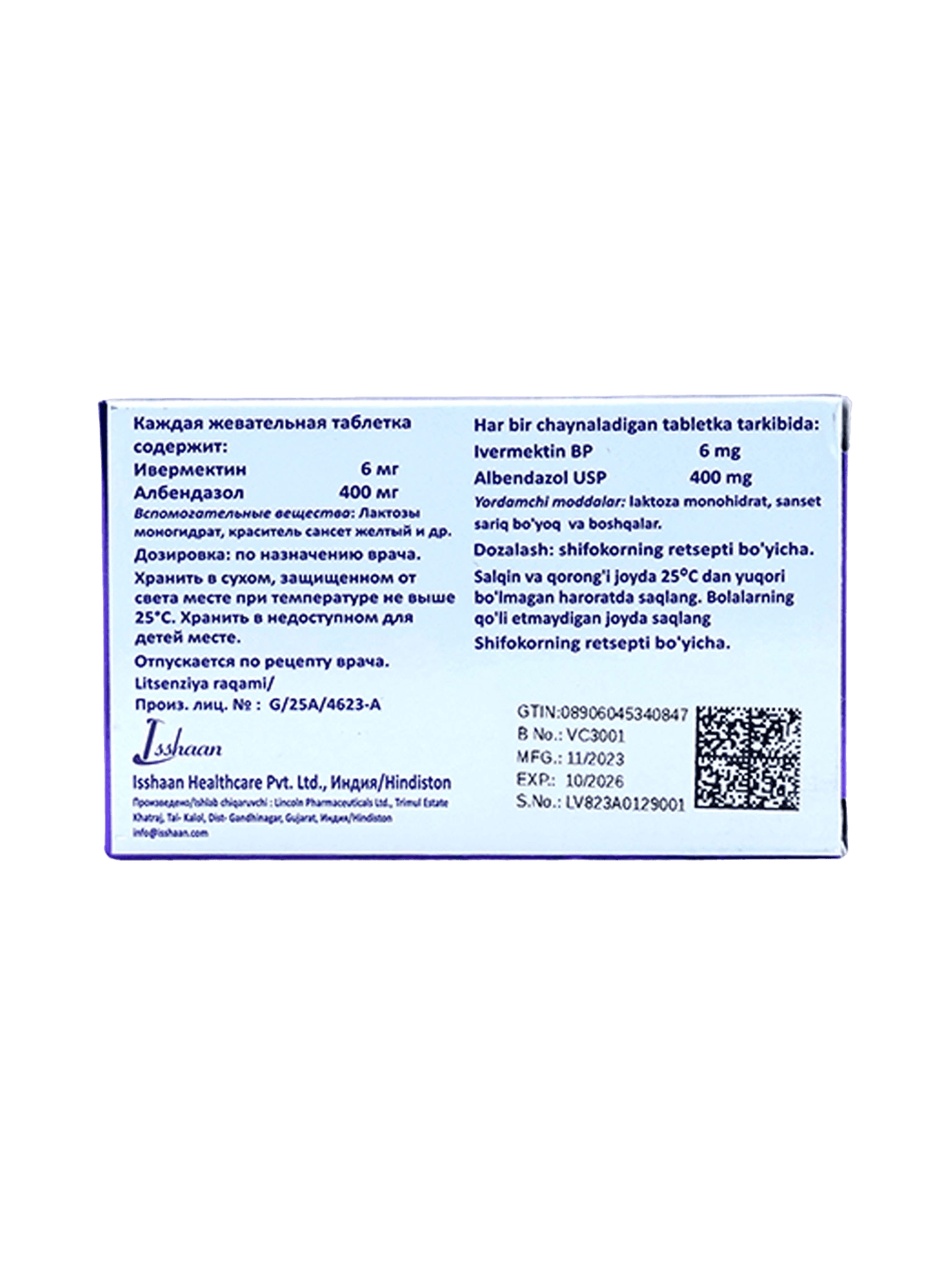 Врагглист Плюс, 6 мг/400 мг, таб. №1