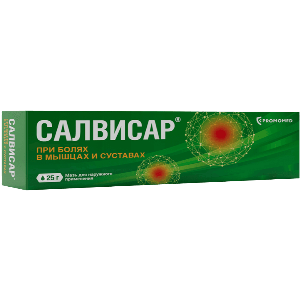 Салвисар, 25 г, мазь