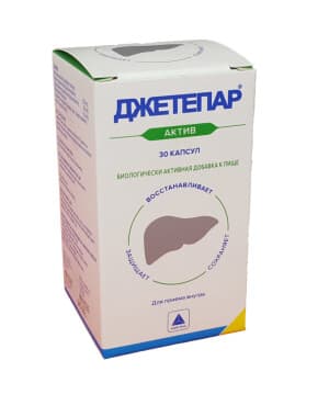 Джетепар Актив, капс. №30