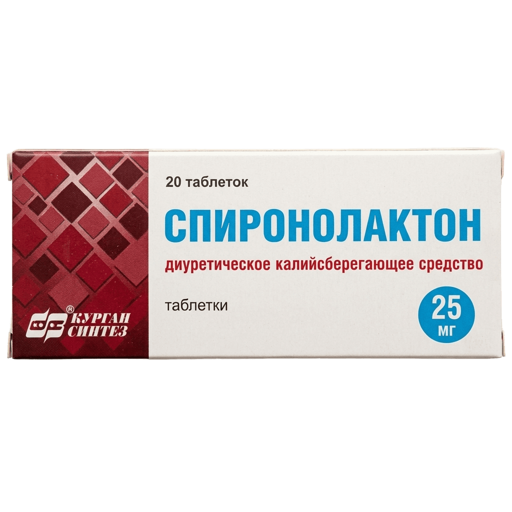 Спиронолактон, 25 мг, таб. №10