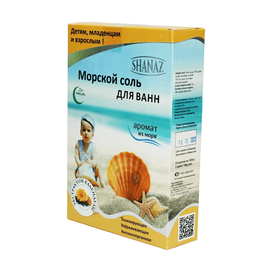 Соль для ванн, 300 г (календула)