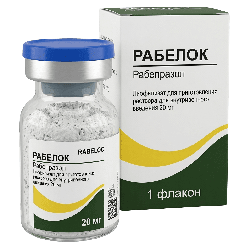Рабелок, 20 мг, флак. №1