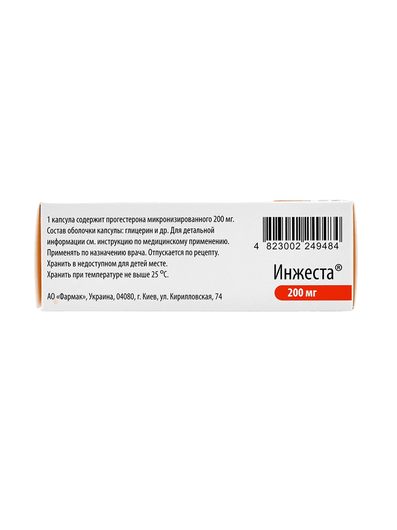 Инжеста, 200 мг, капс.№20