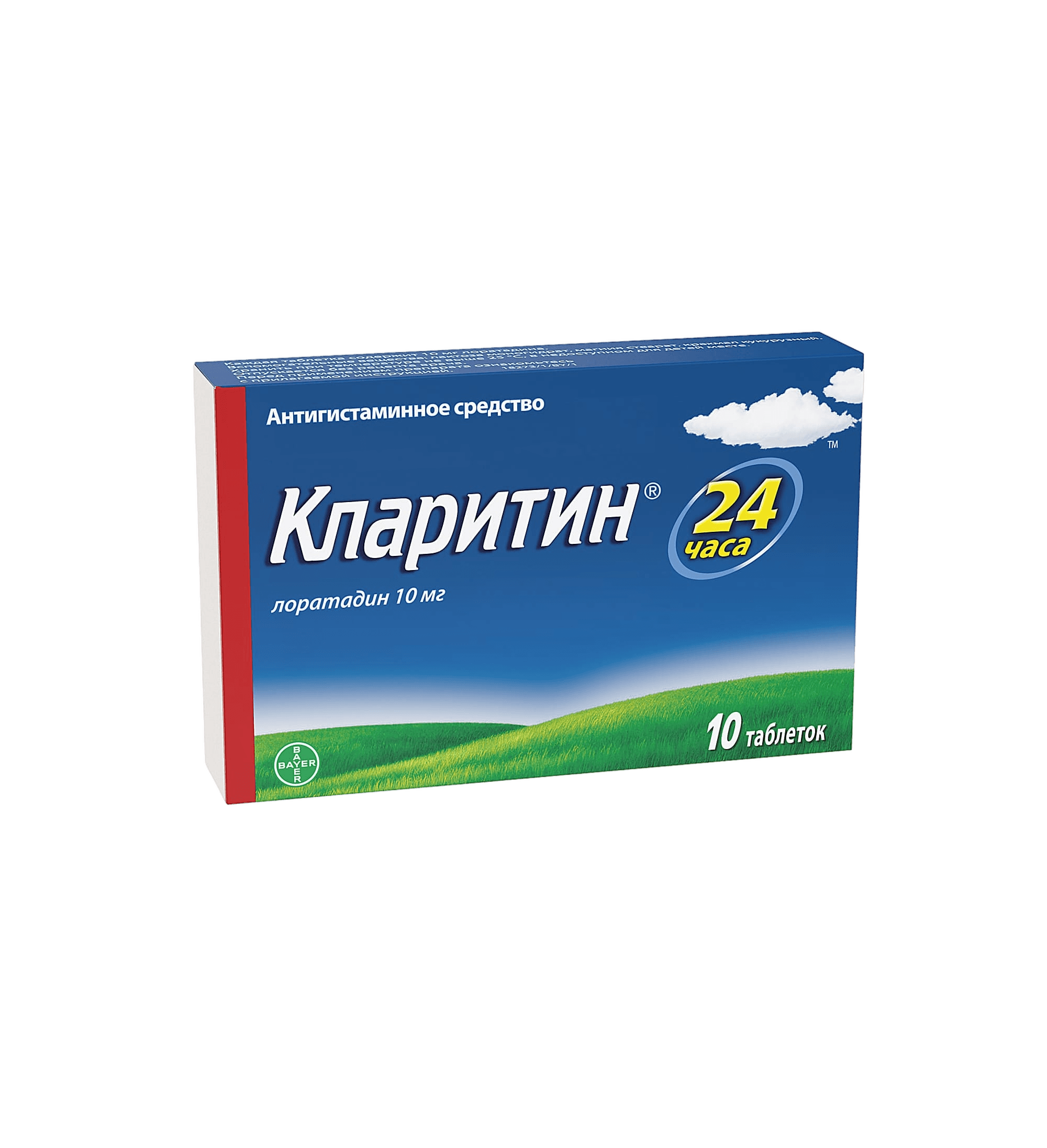 Кларитин, 10 мг, таб. №10