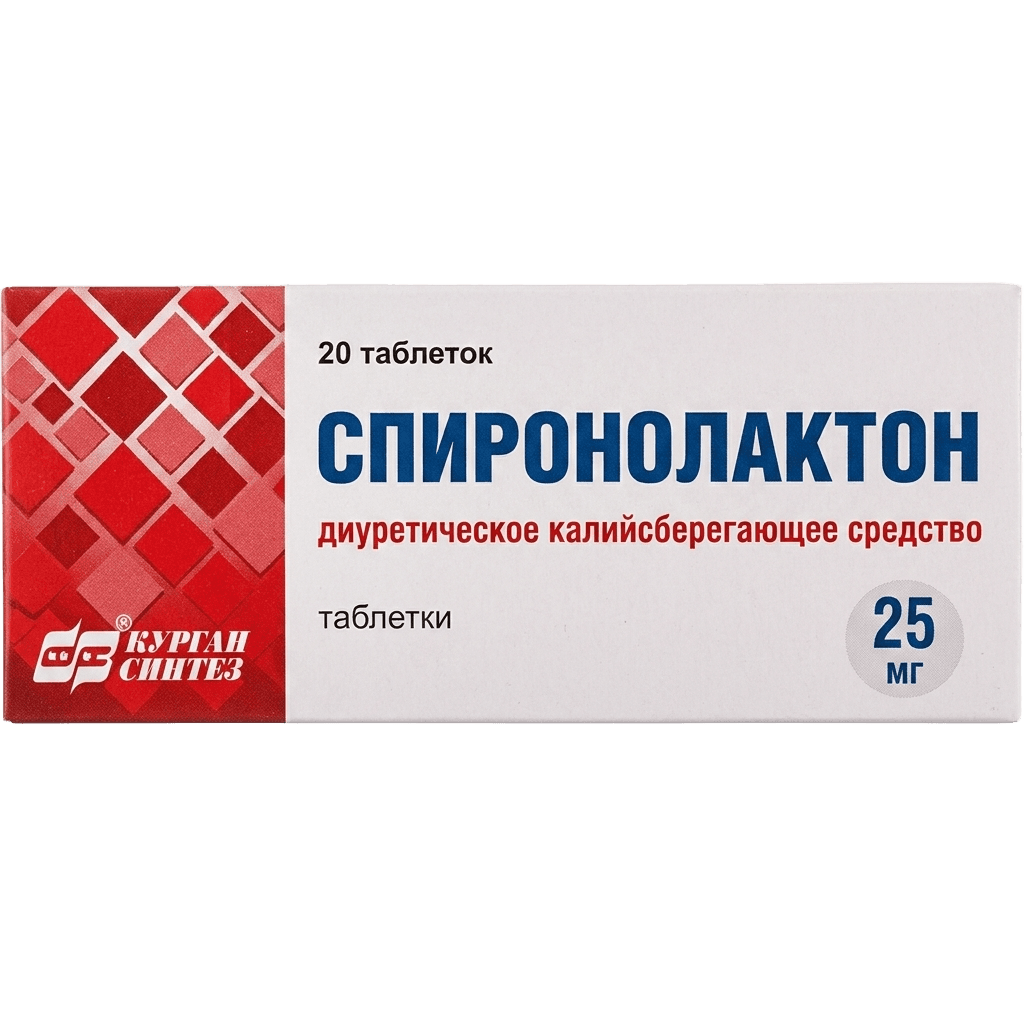Спиронолактон, 25 мг, таб. №20