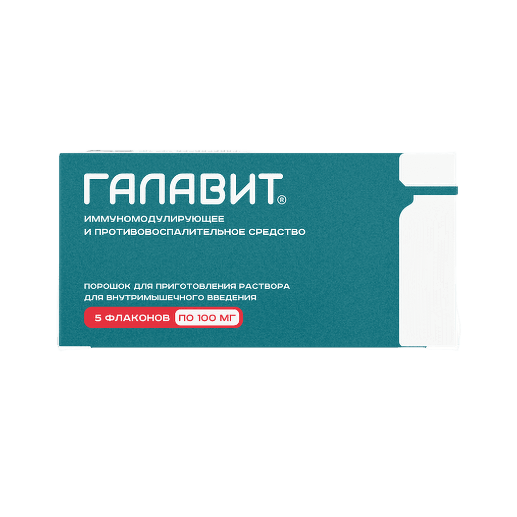 Галавит, 100 мг, флак. №3