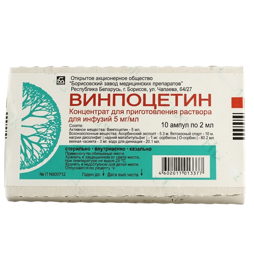 Винпоцетин, 5 мг/мл, 2 мл, амп. №10
