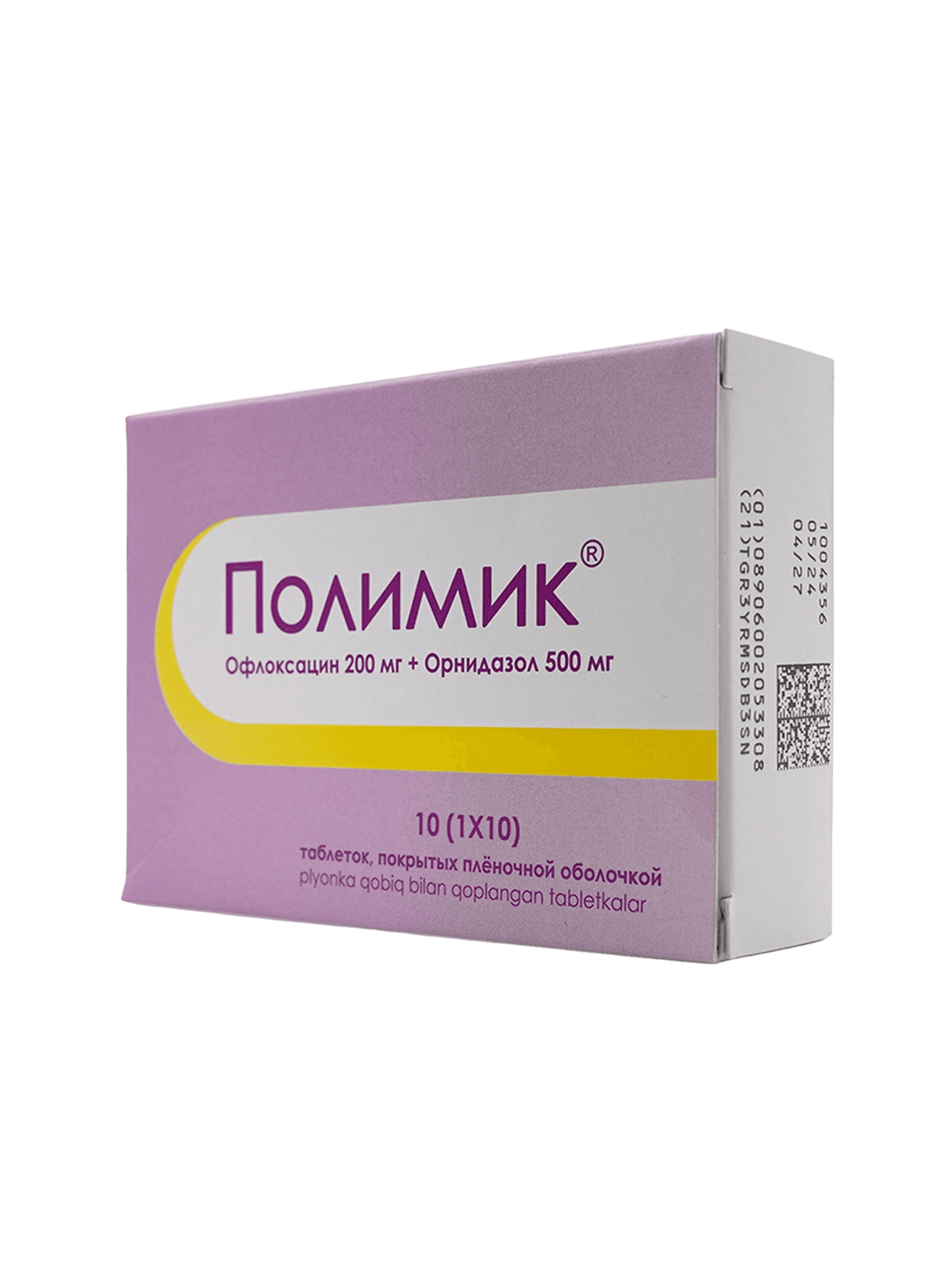 Полимик, 200 мг/500 мг, таб. №10