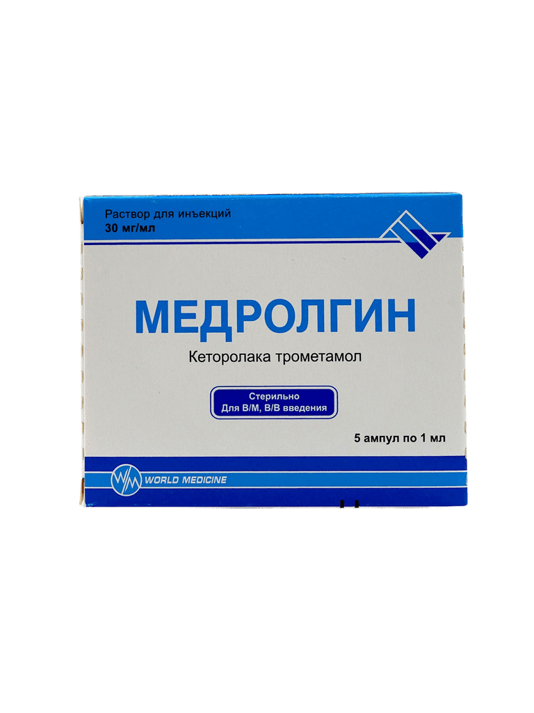 Медролгин, 30 мг/мл, 1 мл, амп. №5