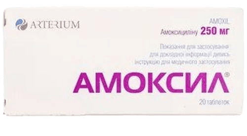 Амоксил, 250 мг, таб. №20