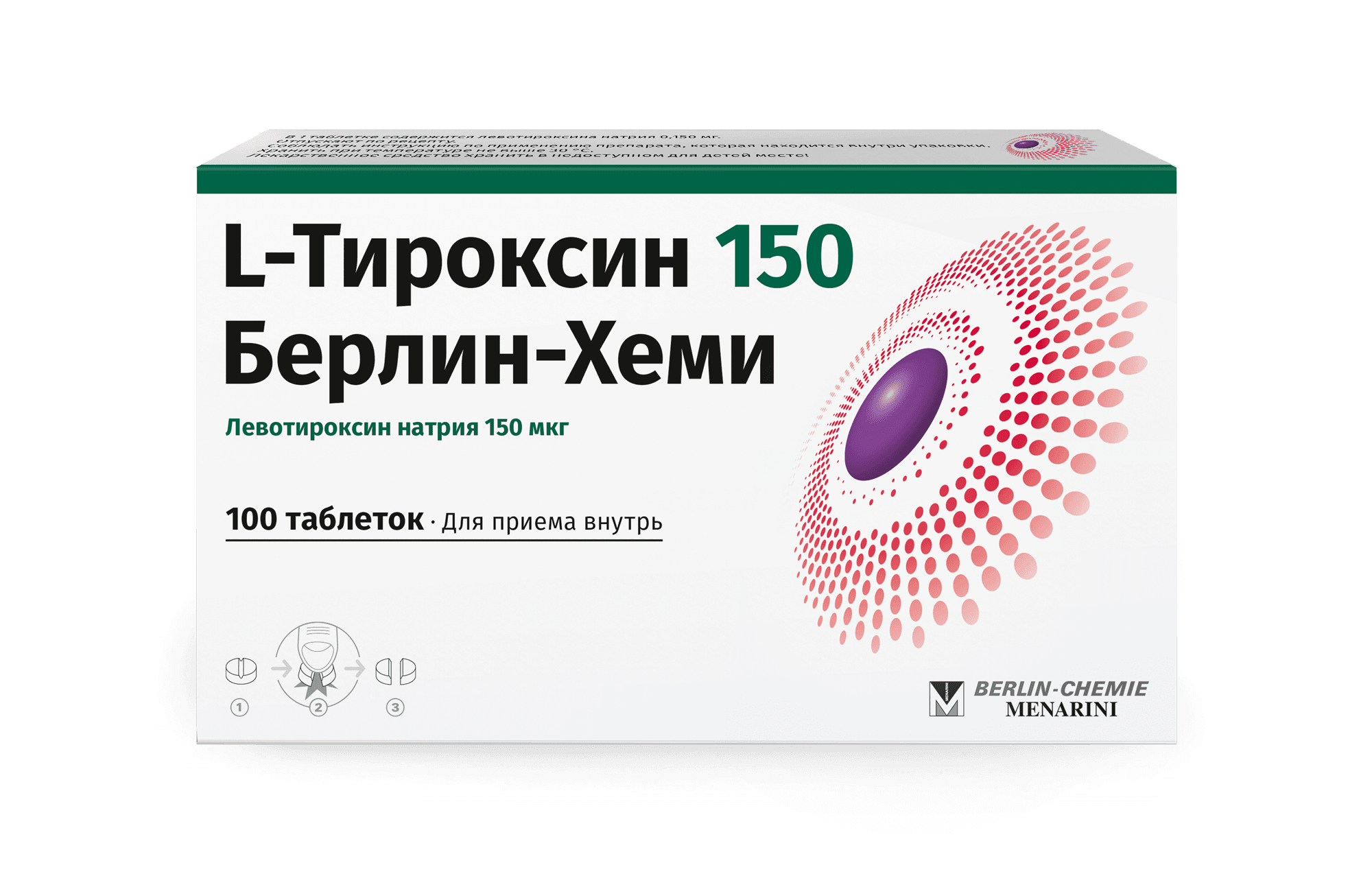 L-Тироксин 150 Берлин-хеми, 150 мкг, таб. №100