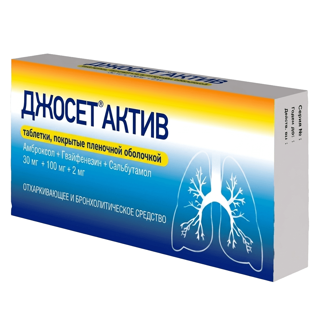 Джосет Актив, таб. №20