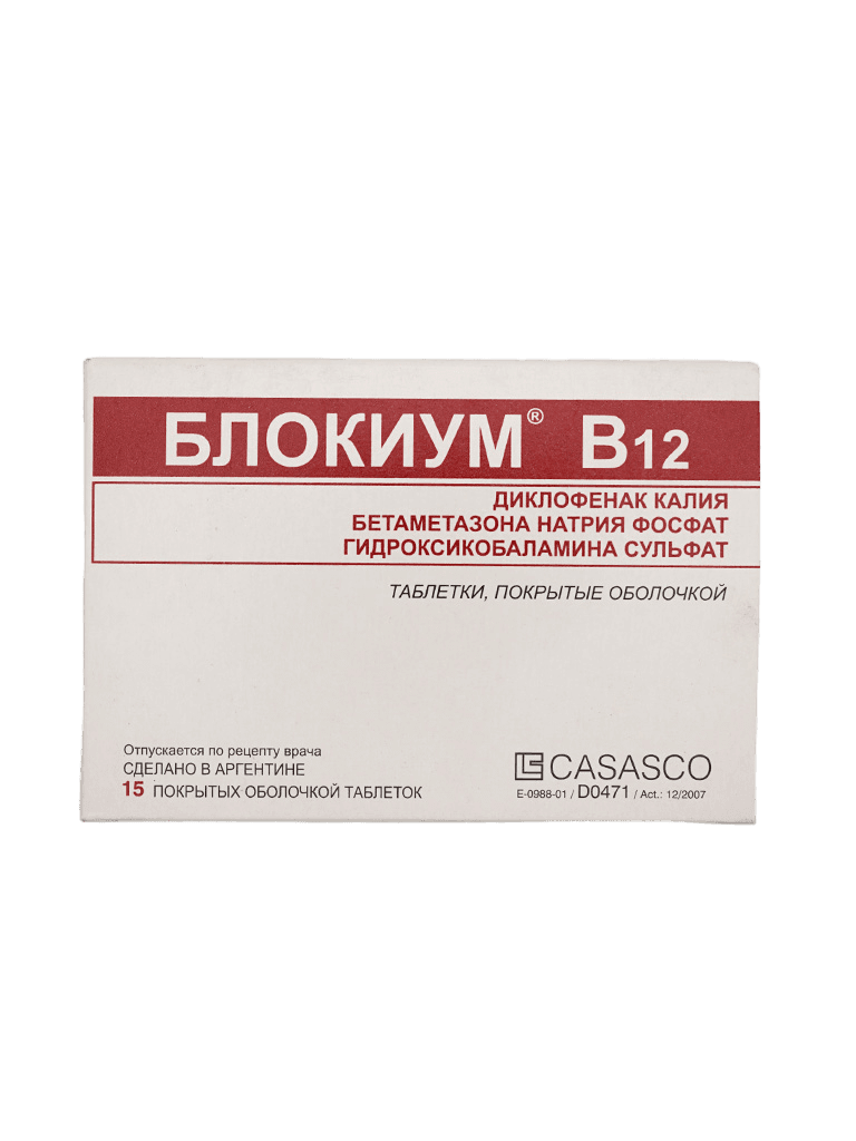 Блокиум В12, таб. №15