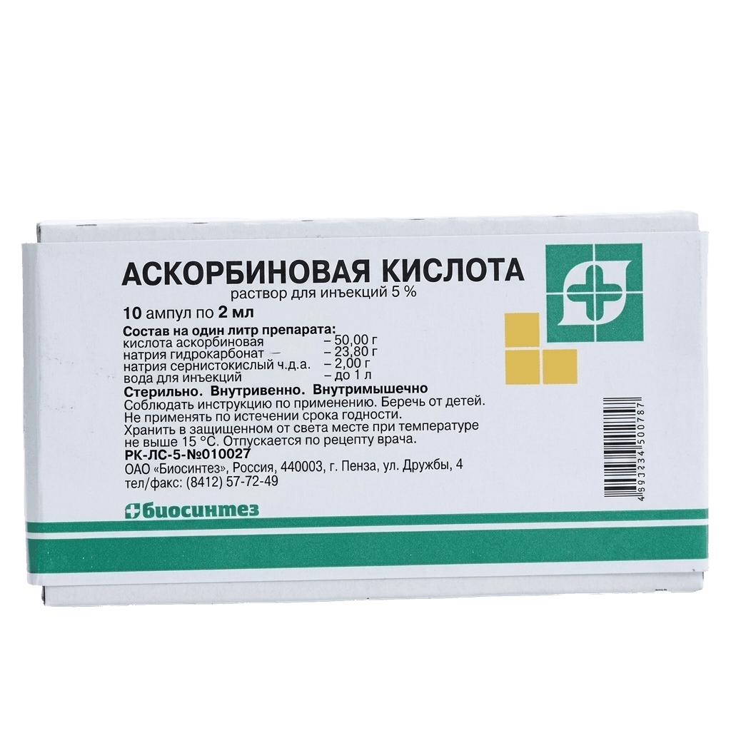 Аскорбиновая кислота, 5%, 2 мл, амп. №10