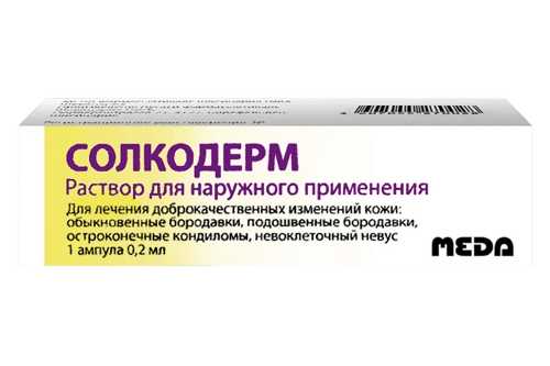 Солкодерм, 0,2 мл, амп. №1