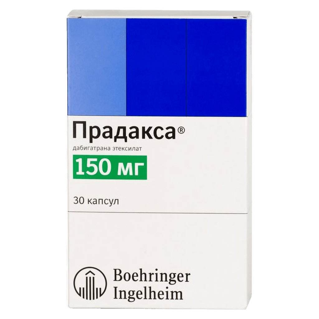 Прадакса, 150 мг, капс. №30
