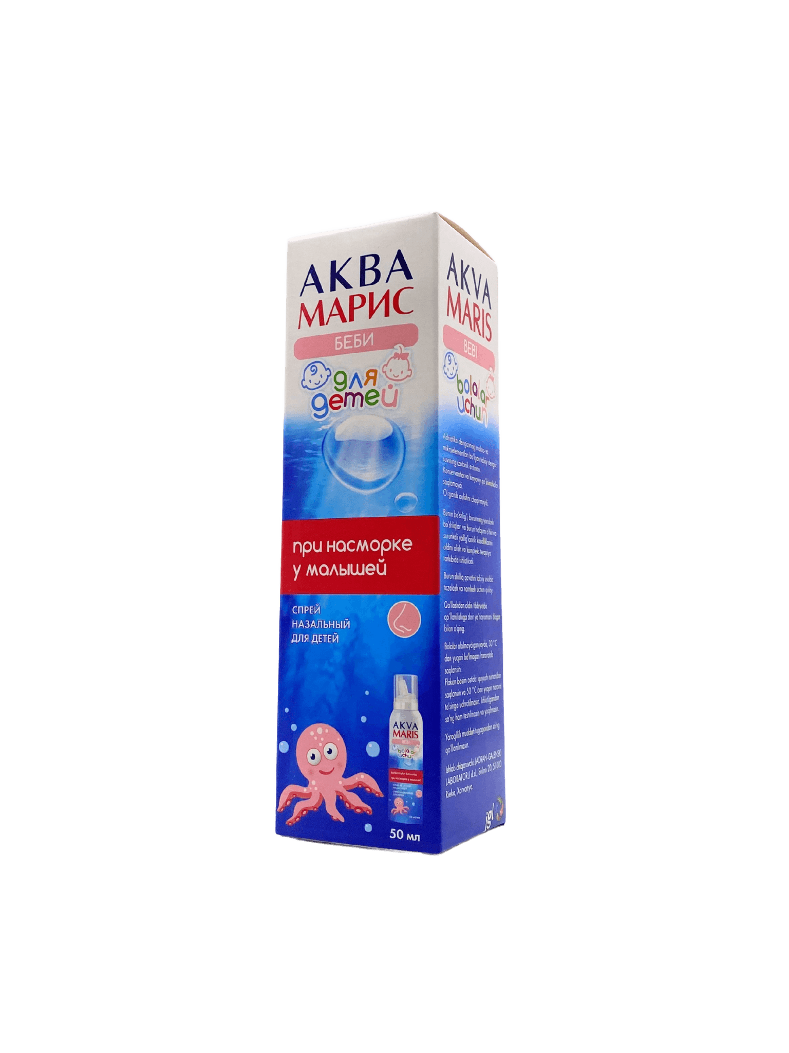Аква Марис Беби, 50 мл, спрей