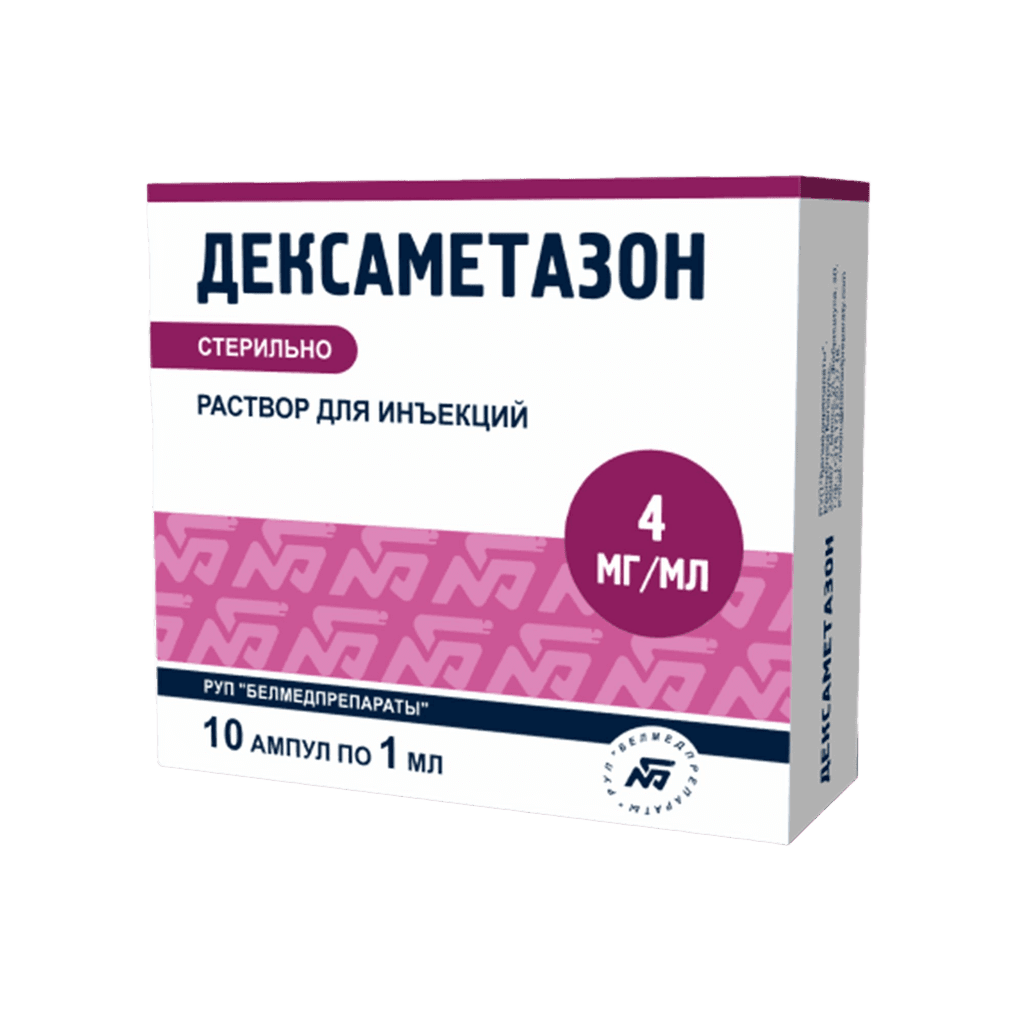 Дексаметазон, 4 мг/мл, 1 мл, амп. №10
