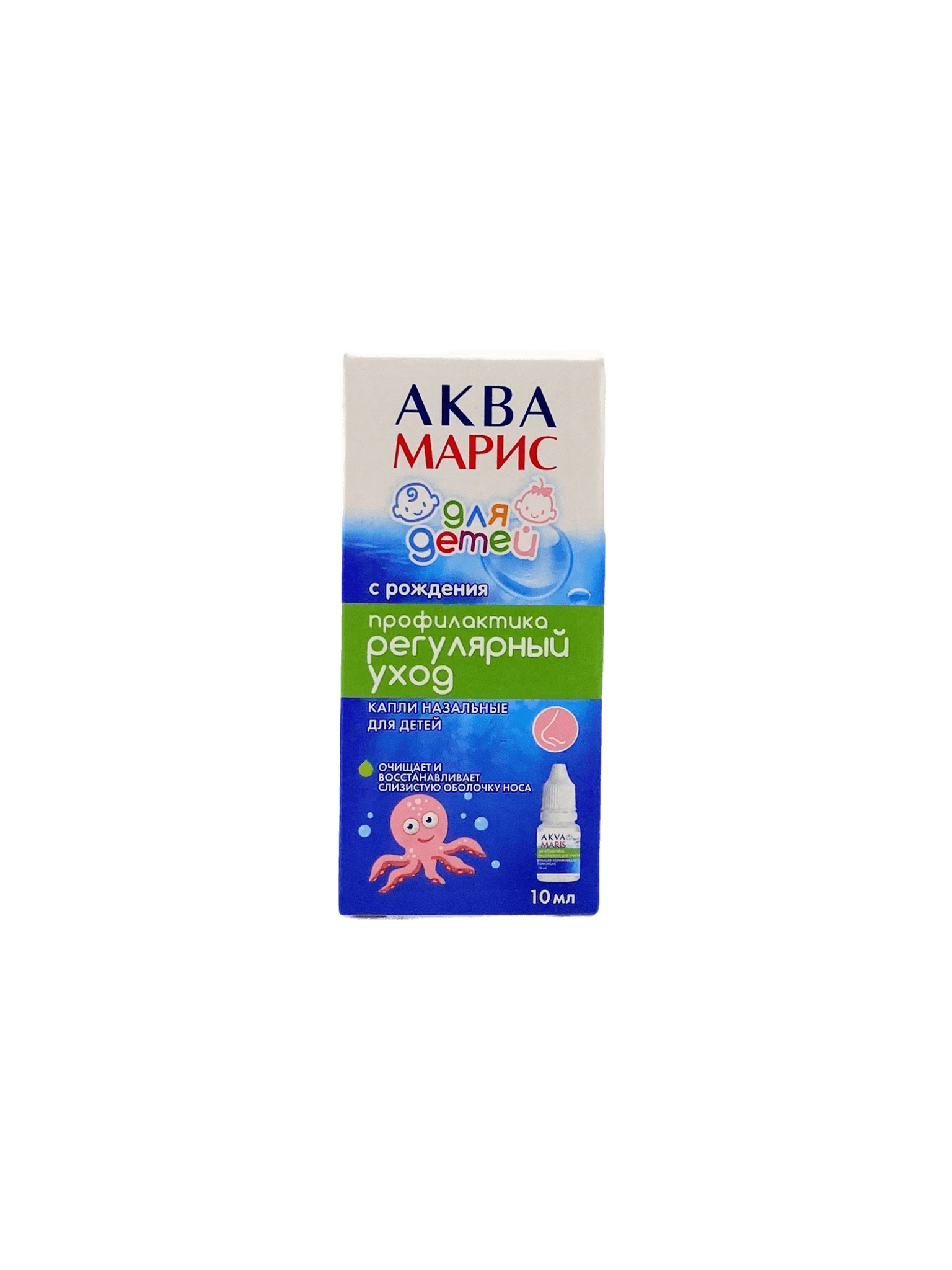 Аква Марис для детей, 10 мл, капли назал.