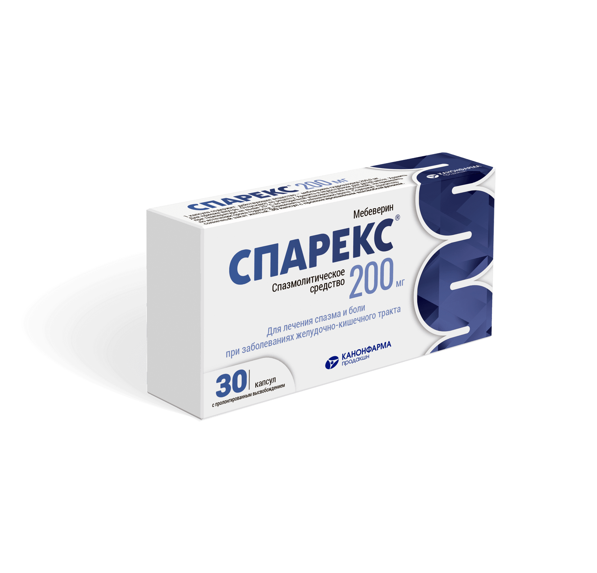 Спарекс, 200 мг, капс. №30