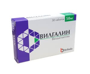 Вилгалин, 50 мг, таб. №30