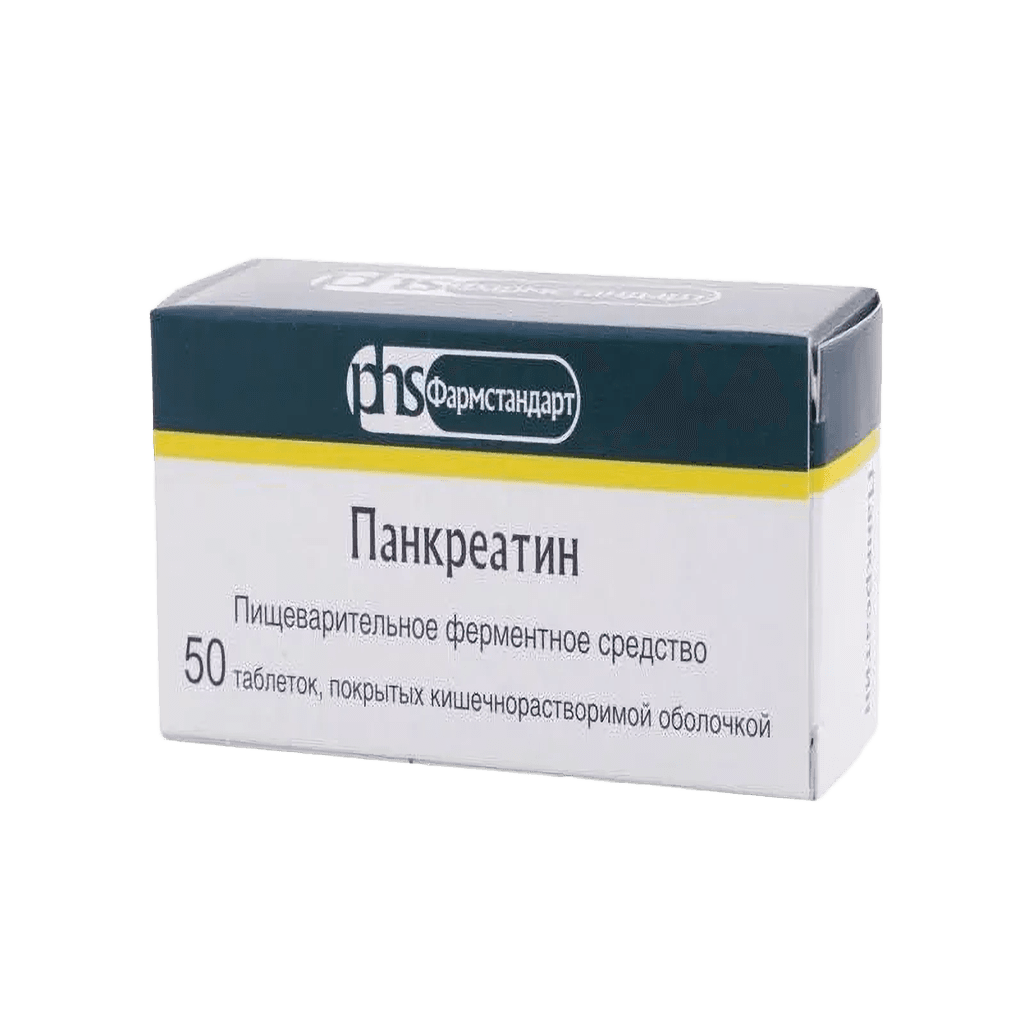 Панкреатин, таб. №50