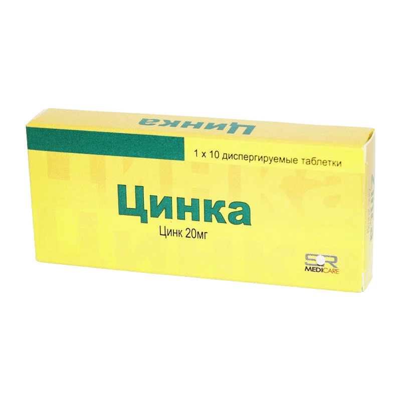 Цинка, 20 мг, таб. №10