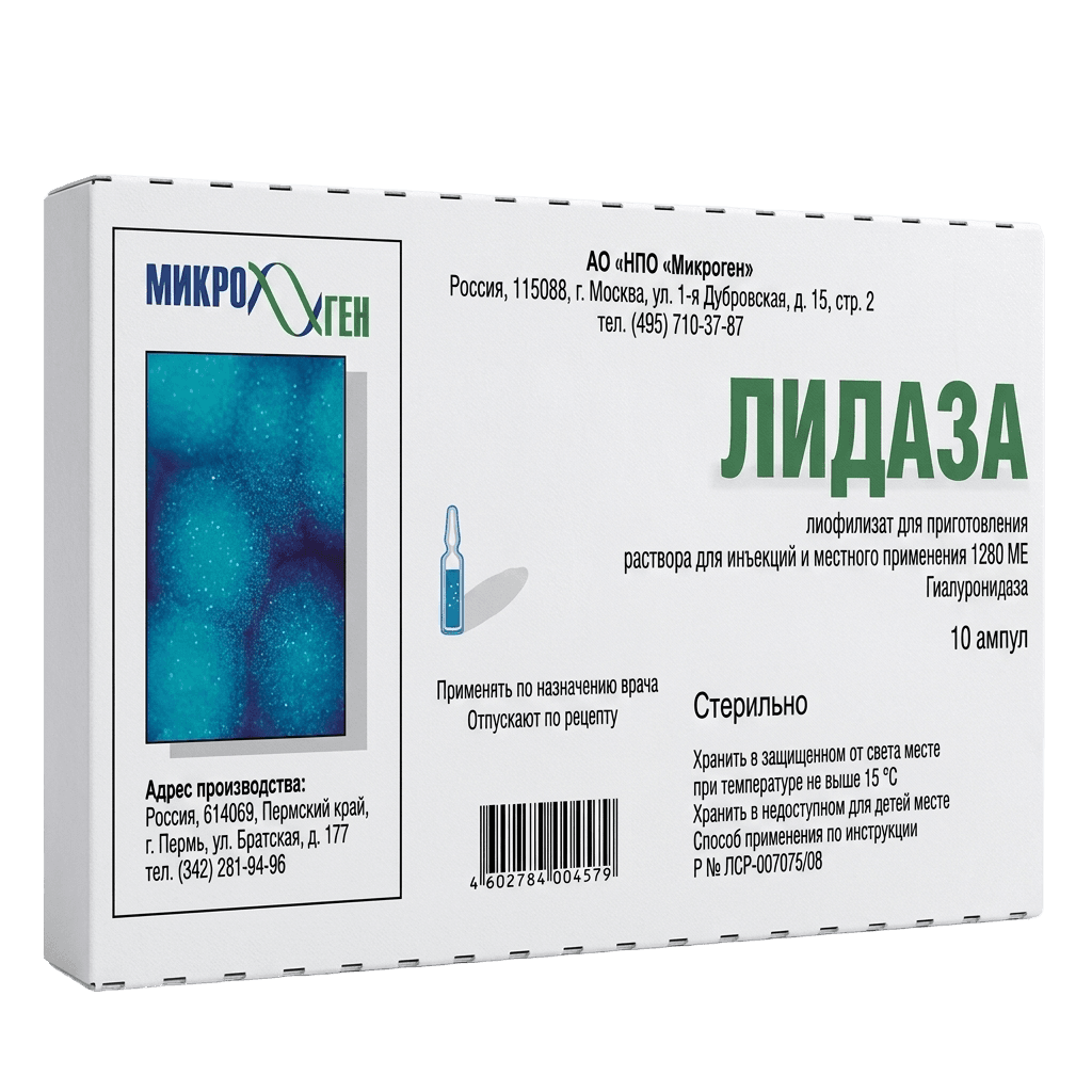 Лидаза, 1280 МЕ, амп. №10