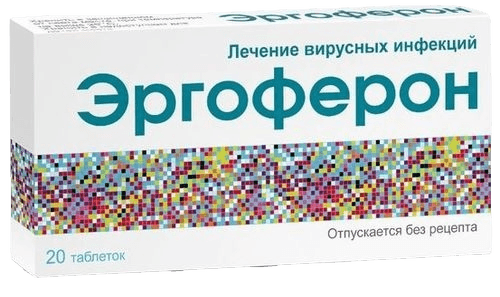 Эргоферон, таб. №20