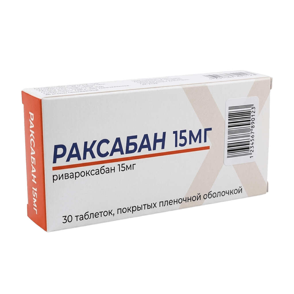 Раксабан, 15 мг, таб. №30