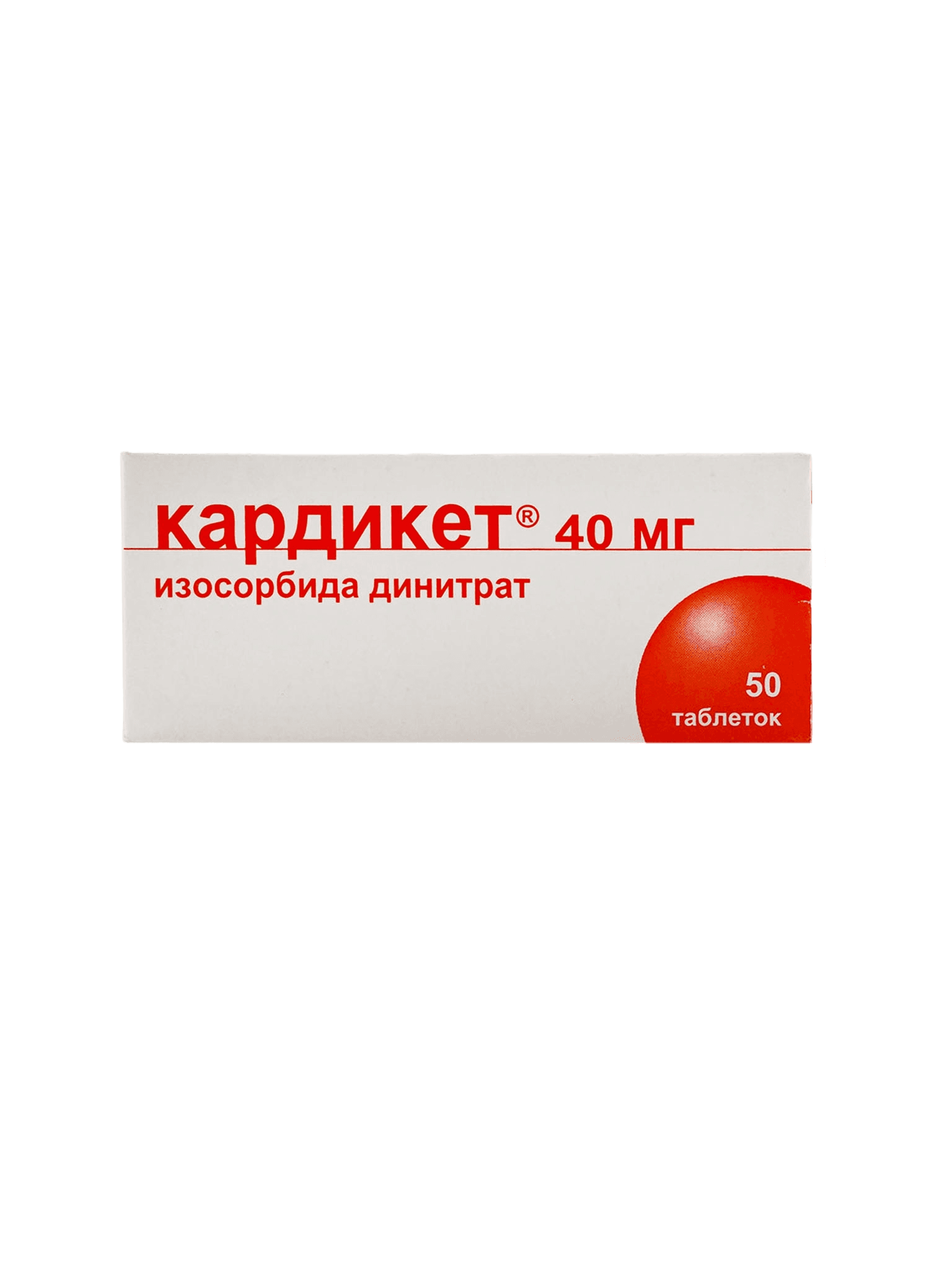 Кардикет, 40 мг, таб. №50