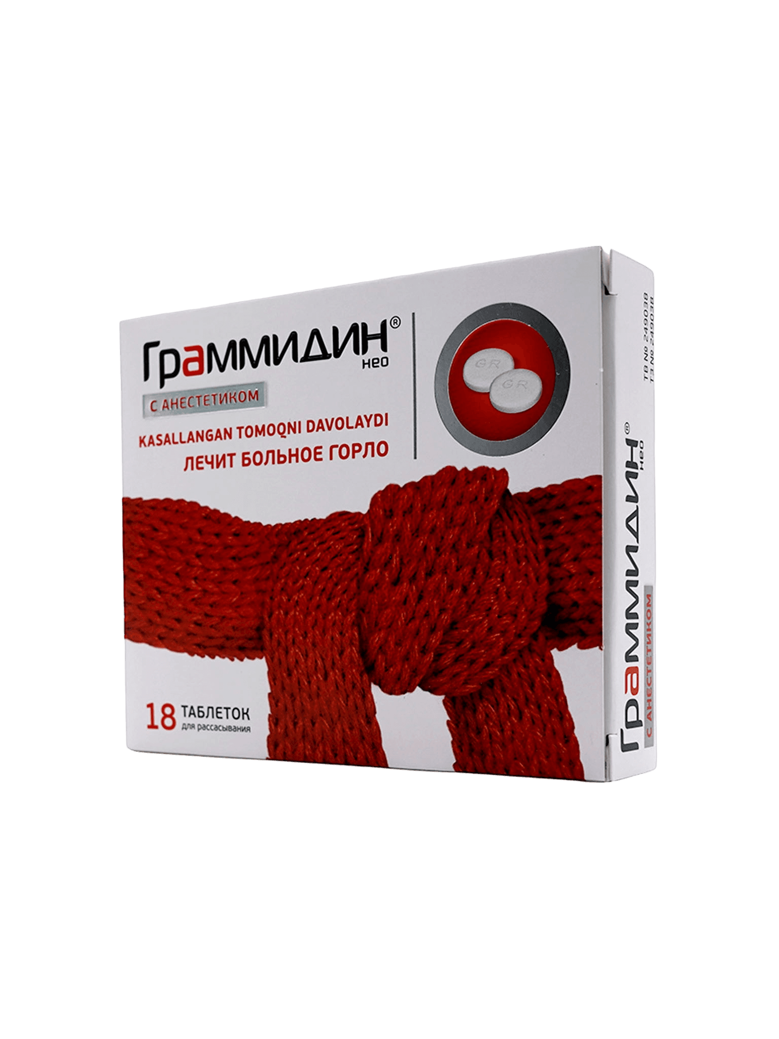 Граммидин с анестетиком Нео, 1,5 мг/1 мг, таб. №18