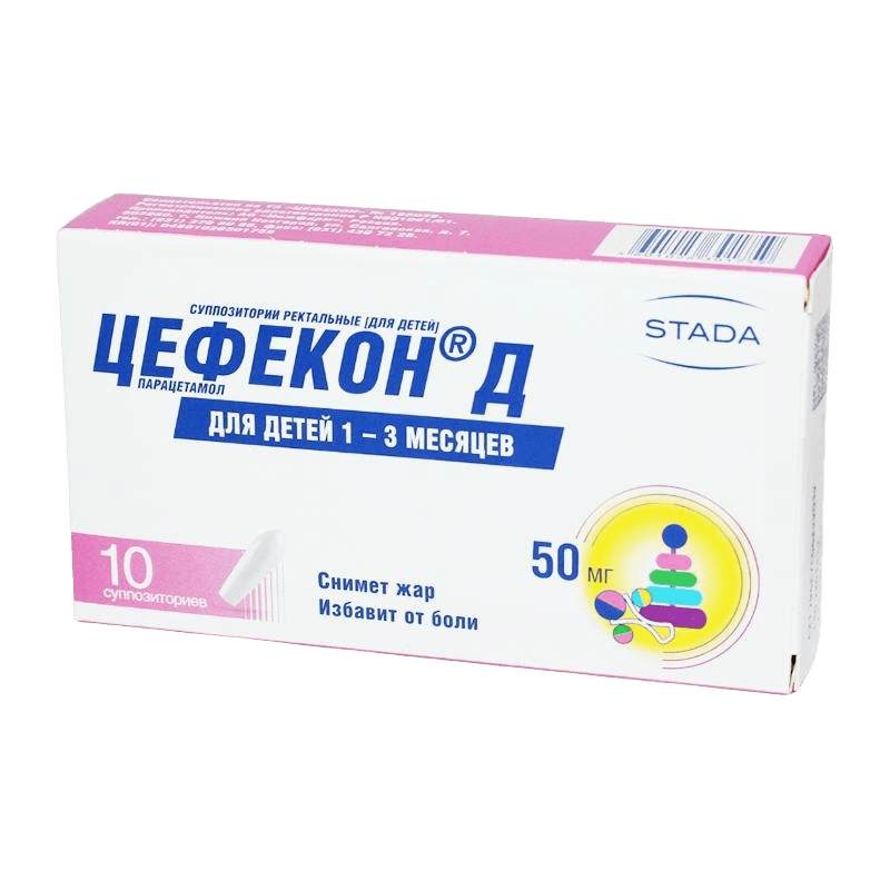 Цефекон Д, 50 мг, супп. рект. №10