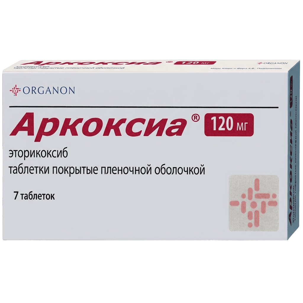 Аркоксиа, 120 мг, таб. №28