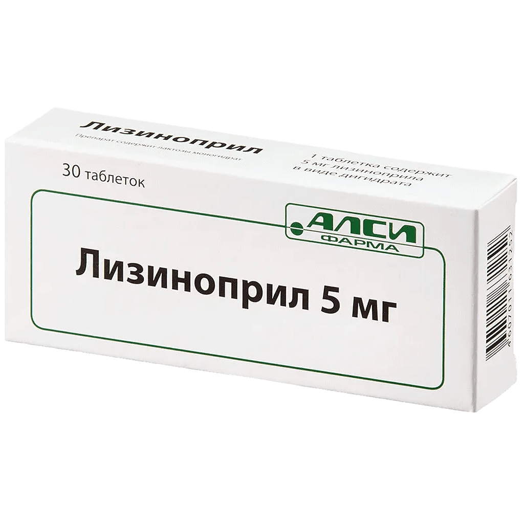 Лизиноприл, 5 мг, таб. №30
