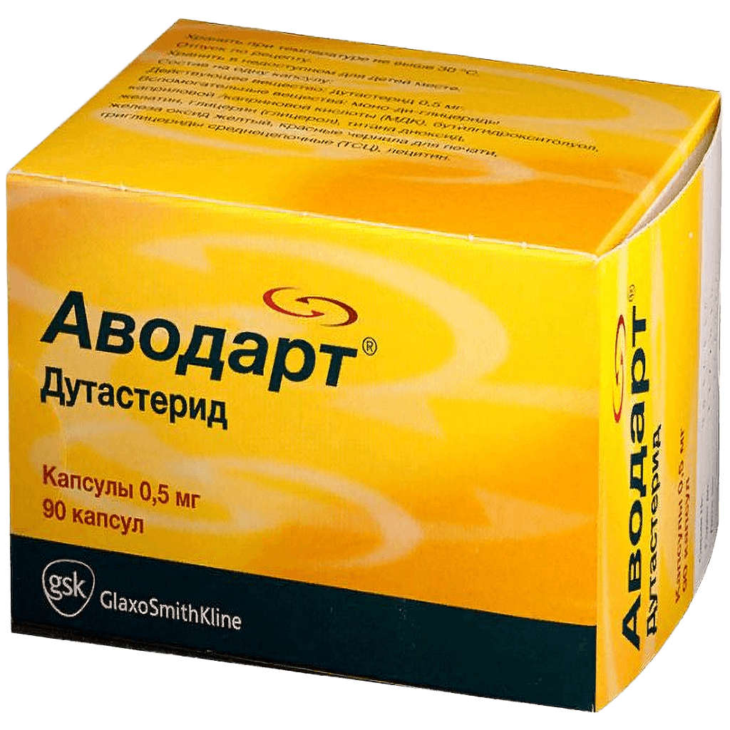 Аводарт, 0,5 мг, капс. №90