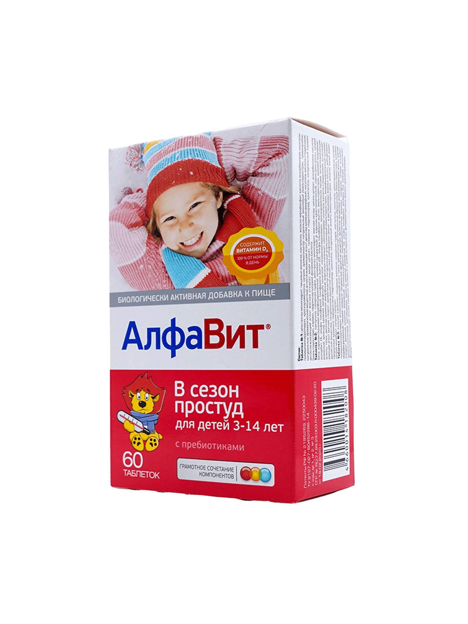 Алфавит В Сезон Простуд для детей, таб. №60