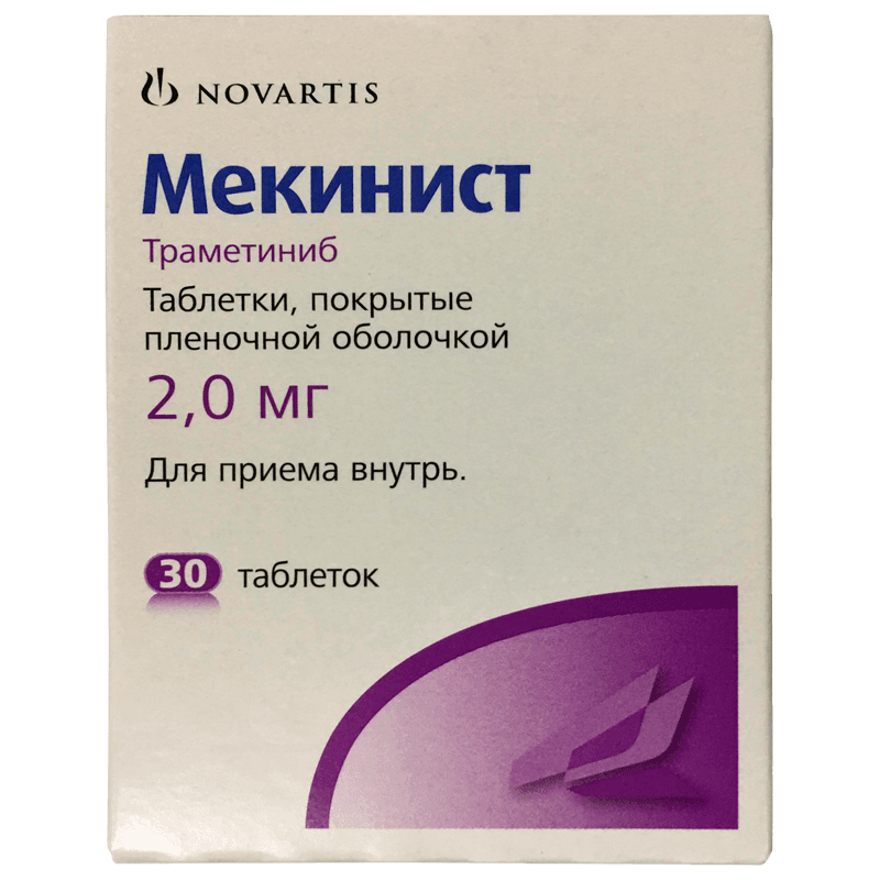 Мекинист, 2 мг, таб. №30