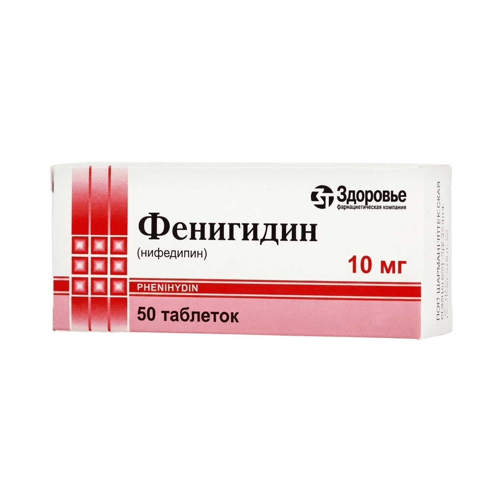 Фенигидин, 10 мг, таб. №50