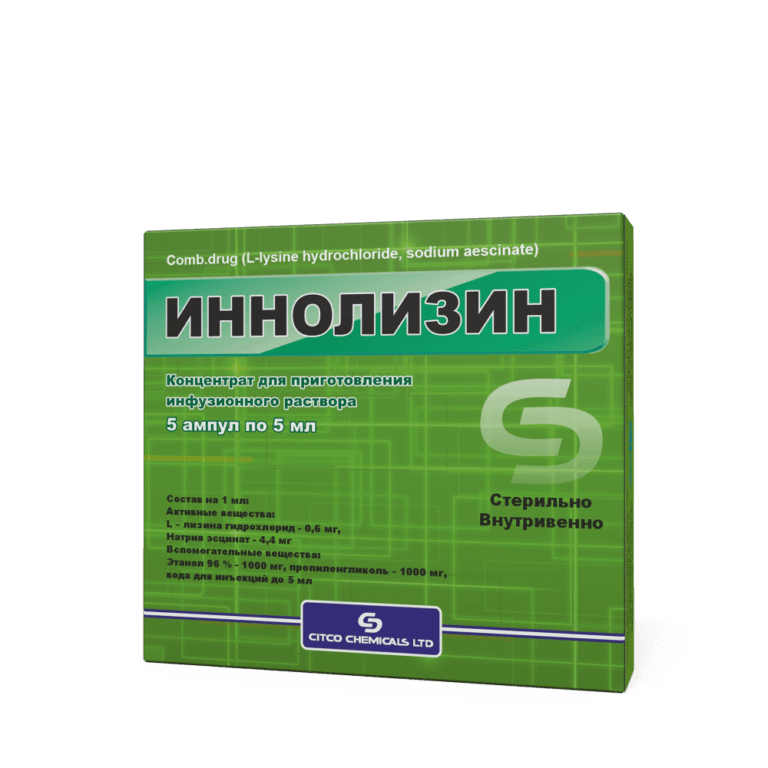 Иннолизин, 5 мл, амп. №5