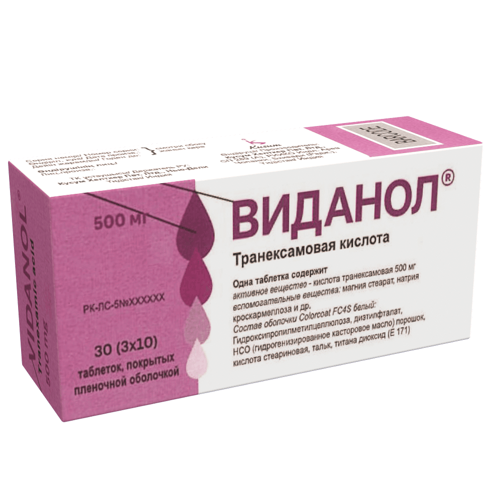 Виданол, 500 мг, таб. №30