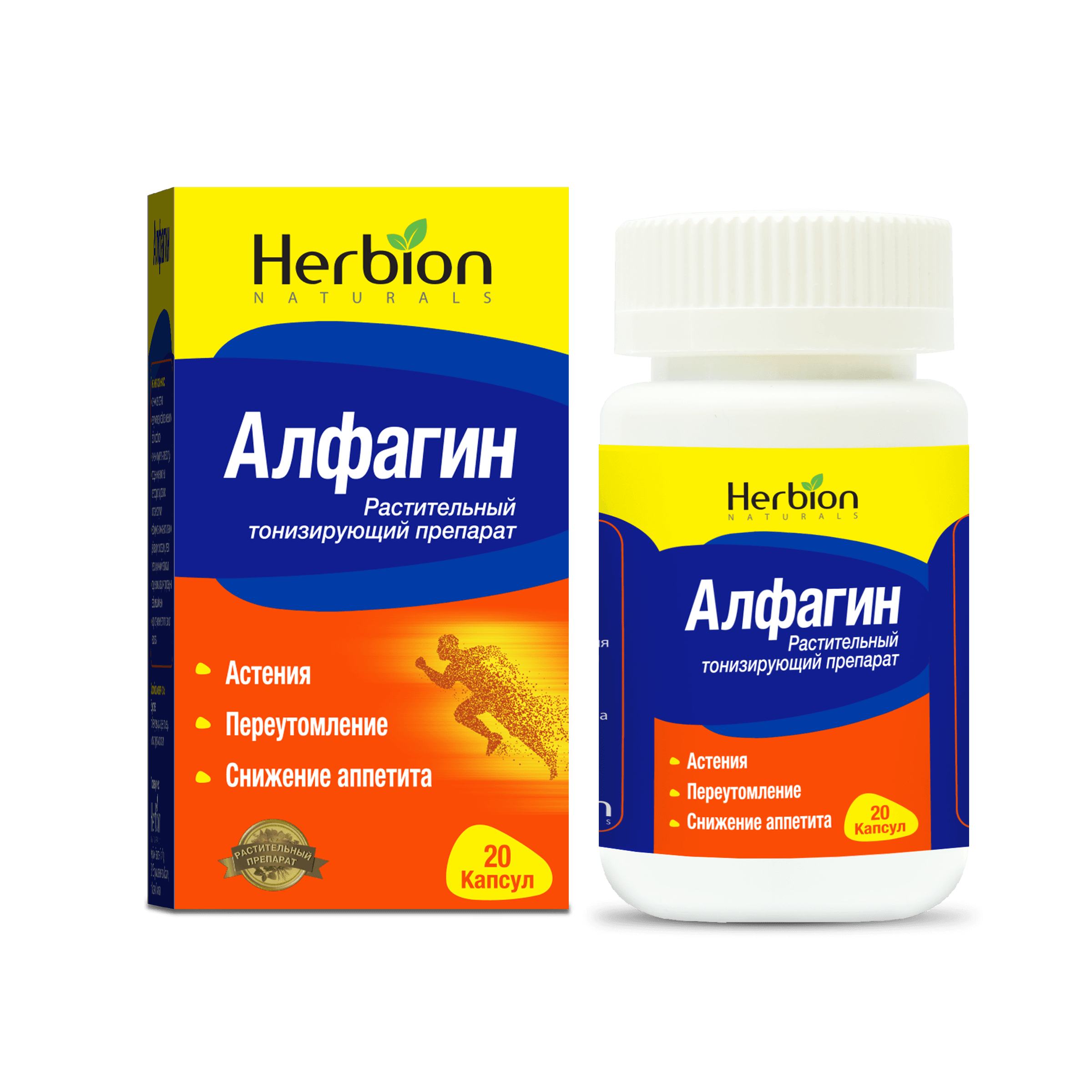 Алфагин, капс. №20