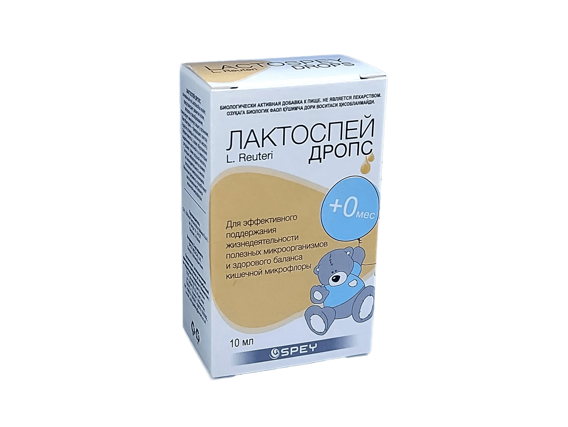 Лактоспей Дропс, 10 мл, флак.