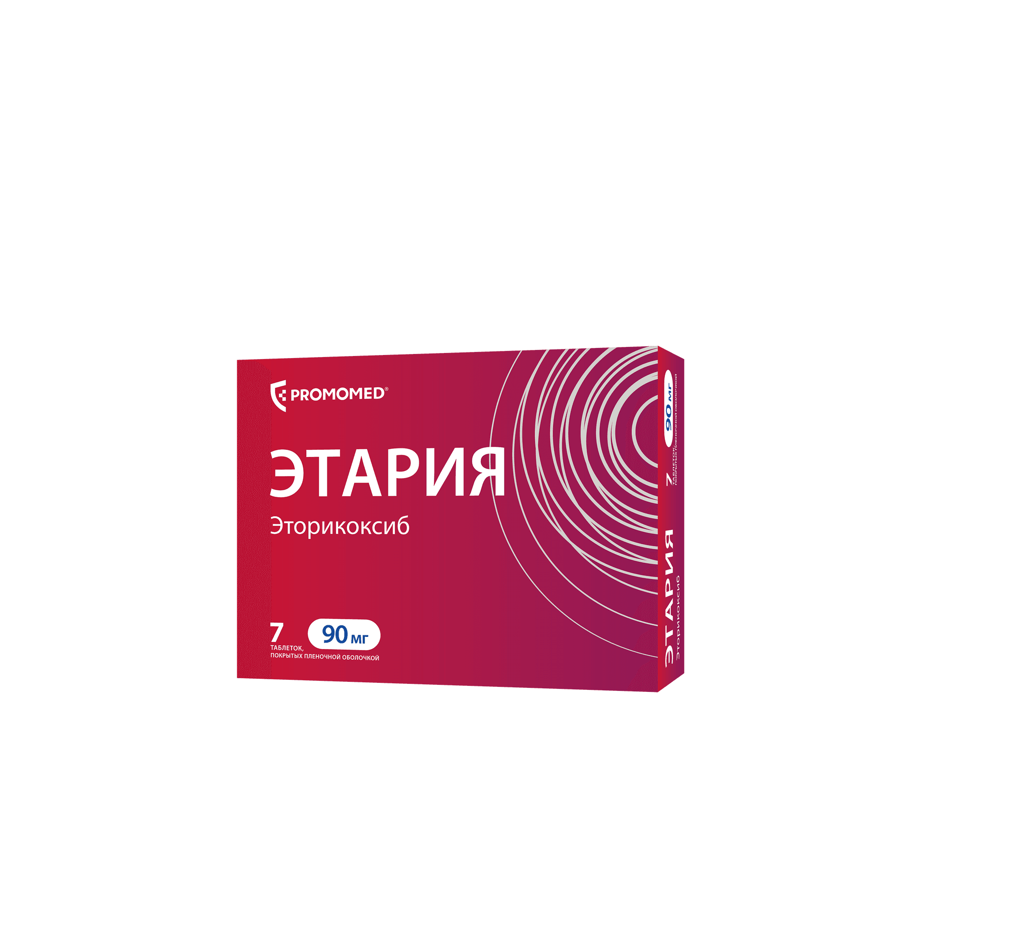 Этария, 90 мг, таб. №14