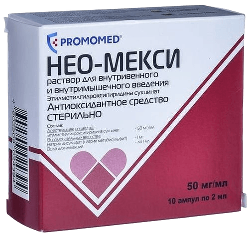Нео-Мекси, 50 мг/мл, 2 мл, амп. №10
